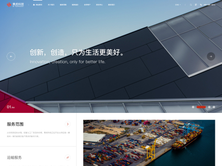 营销站-企业宣传商品发布