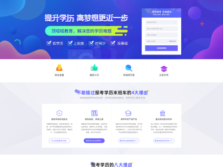 活动页-提升浏览量精准获客